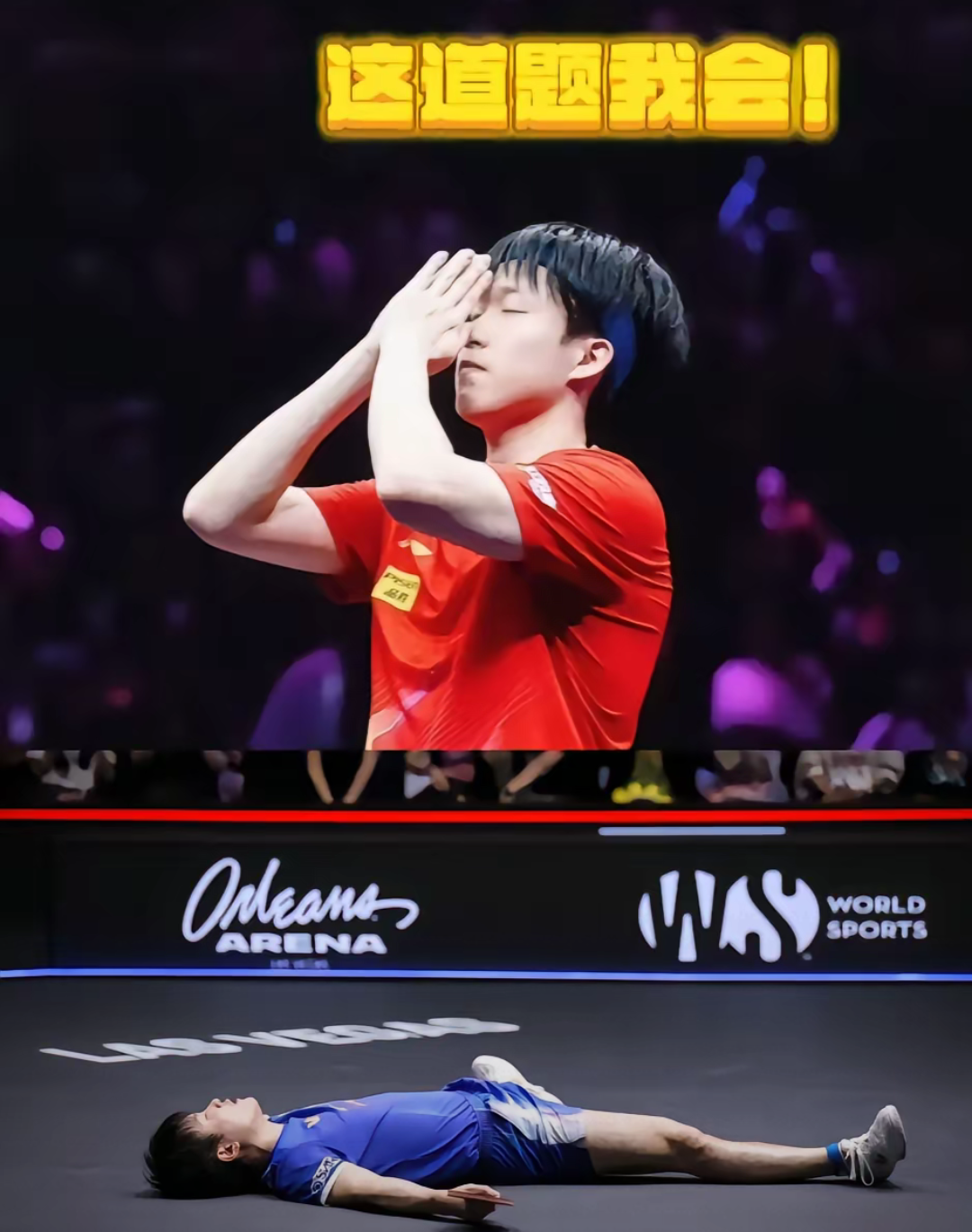 关于韩国乒乓球队轻取奥地利乒乓球队，马龙制霸全场的信息